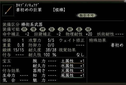 書初めの巨筆の画像