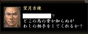 望月吉棟1の画像