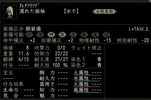 濡れた振袖の画像