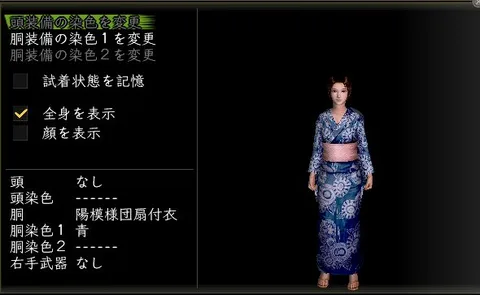 縫箔胴体改装装備グラフィック(女性)：陽模様団扇付衣女