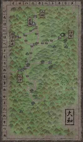 大和の画像