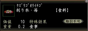 削り氷・苺の画像