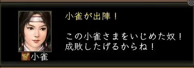 小雀_大決戦_01の画像
