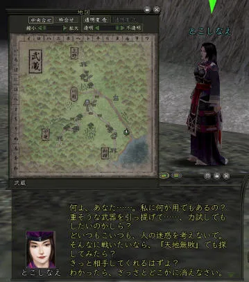 とこしなえの画像