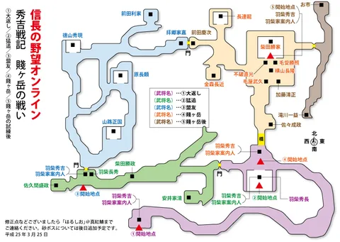 賤ヶ岳の戦いの画像
