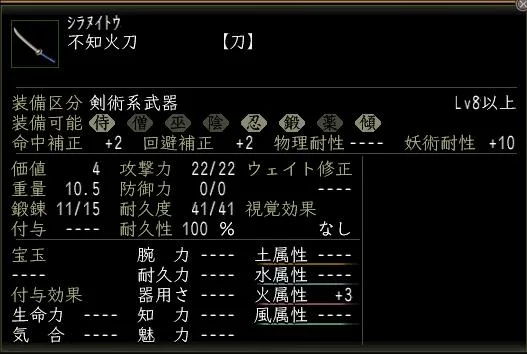 不知火刀の画像
