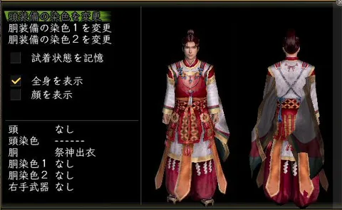 縫箔胴体改装装備グラフィック(男性)：祭神出衣神職