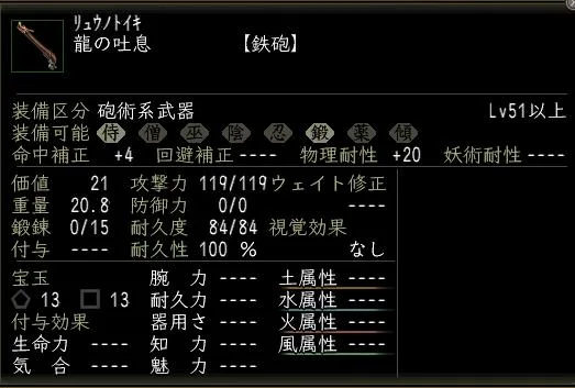 龍の吐息の画像
