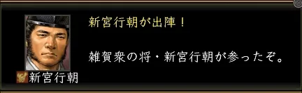 新宮行朝_大決戦_01の画像