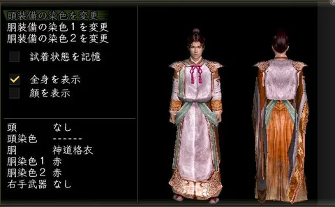 縫箔胴体改装装備グラフィック(男性)：神道格衣神職