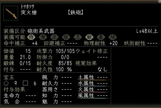 突火槍の画像