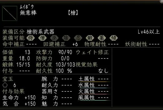 無意棒の画像