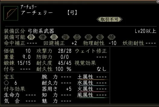 アーチェリーの画像