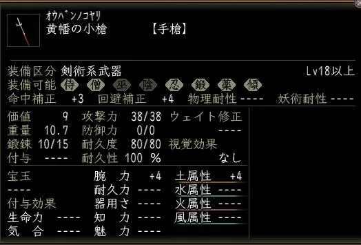 黄幡の小槍の画像