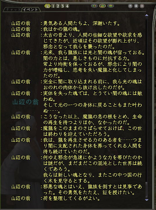 山辺の翁:山辺の