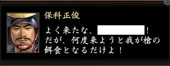 保科正俊3の画像