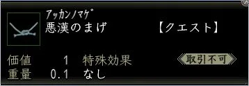 悪漢のまげの画像