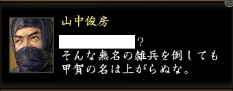 山中俊房2の画像