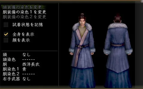 縫箔胴体改装装備グラフィック(男性)：西洋長衣男