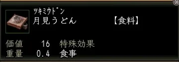 月見うどんの画像