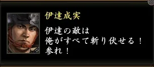 伊達成実2の画像