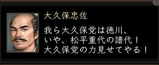 大久保忠佐セリフ1の画像