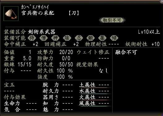 官兵衛の采配の画像