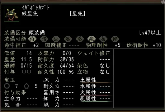 厳星兜の画像