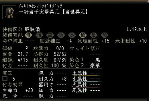 一騎当千突撃具足の画像