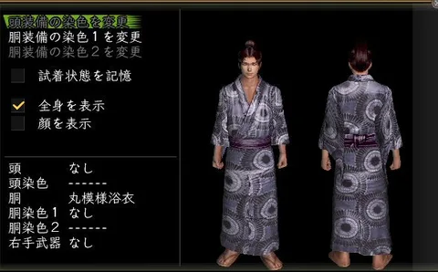 縫箔胴体改装装備グラフィック(男性)：丸模様浴衣男
