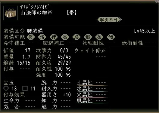 山法師の細帯の画像