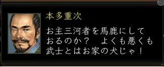 本多重次の画像