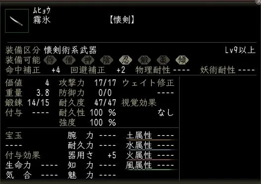 霧氷(武器):霧氷