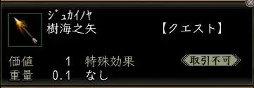 樹海之矢00の画像