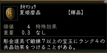 夏姫磨晶の画像