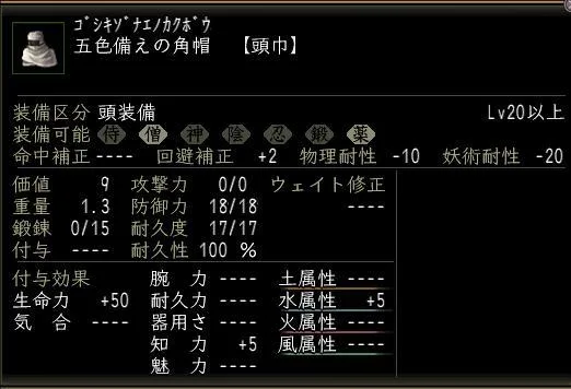 五色備えの角帽の画像