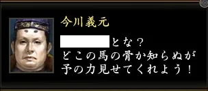 今川義元2の画像