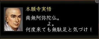 本願寺実悟の画像