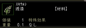 透漆の画像