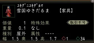雪国ゆきだるま00の画像