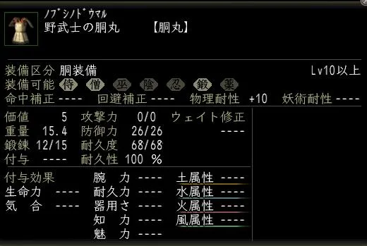 野武士の胴丸の画像