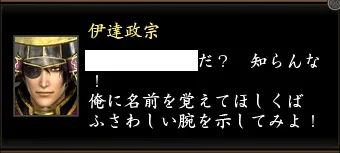 伊達政宗1の画像