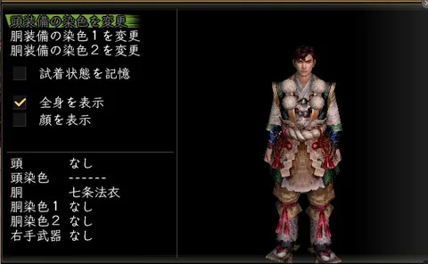 呉服胴体改装装備グラフィック：七条法衣薬師男