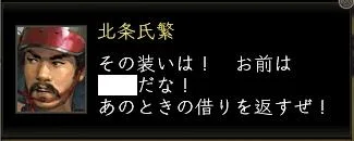 北条氏繁:氏繁開始3