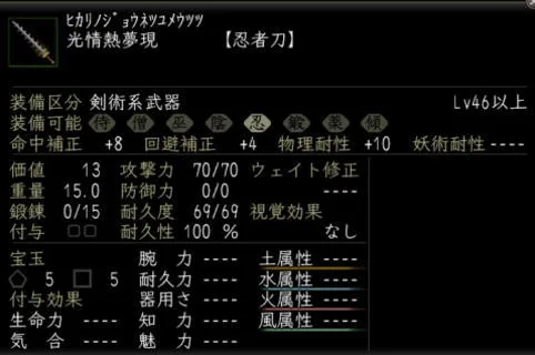 光情熱夢現の画像