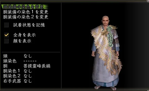 呉服胴体改装装備グラフィック：菩提霊峰長絹
