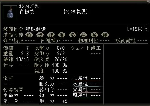 白粉袋の画像