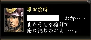 原田宗時4の画像
