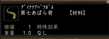 第七あばら骨の画像
