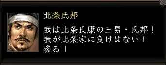 北条氏邦:氏邦開始4